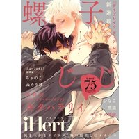 iHertZ band.75【期間限定】