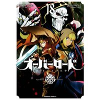 オーバーロード