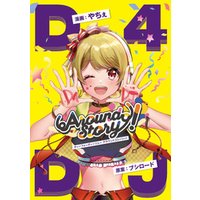 D4DJ Around Story！