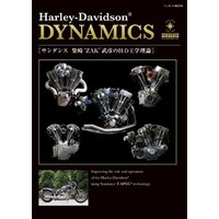 Harley-Davidson DYNAMICS