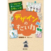 ひかりTVブック:学校では教えてくれない大切なこと31地球ってすごい