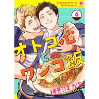 オトコ心とワンコ飯