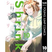 Shrink～精神科医ヨワイ～ 10