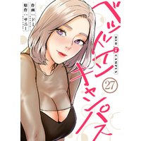 ベッドインキャンパス