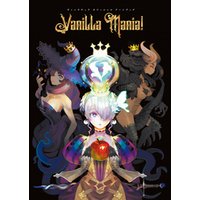 ヴァニラウェア オフィシャル アートブック　Vanilla Mania！