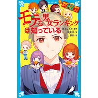 探偵チームＫＺ事件ノート