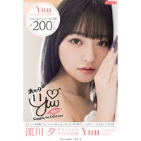 Yuu Complete Edition 流川夕【グラビア写真集】
