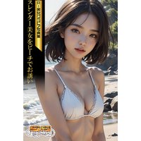 SS-Paradise　スレンダー美女をビーチでお誘い　AI美女グラビア写真集