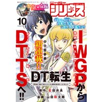 月刊少年シリウス