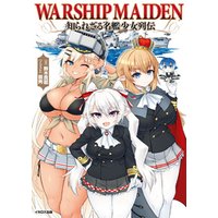 Warship Maiden 知られざる名艦少女列伝