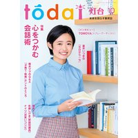 灯台