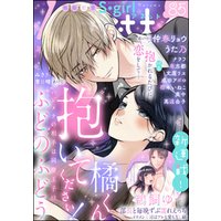 無敵恋愛S*girl Anette