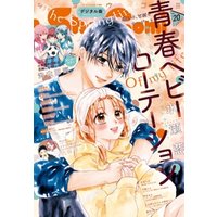 Sho-Comi 2023年20号(2023年9月20日発売)