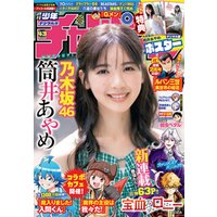 週刊少年チャンピオン