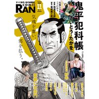 コミック乱