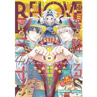 ＢＥ・ＬＯＶＥ 2023年11月号 [2023年9月29日発売]