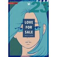 LOVE FOR SALE ～俺様のお値段～ 分冊版23