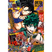 最強ジャンプ