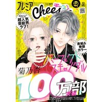 プレミアCheese！