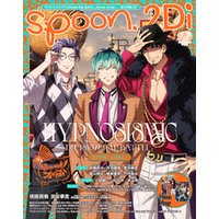 spoon.2Di