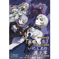 チートスキル『死者蘇生』が覚醒して、いにしえの魔王軍を復活させてしまいました　連載版