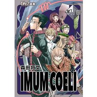 IMUM COELI『オーズ連載』
