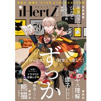 iHertZ