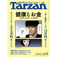 Tarzan