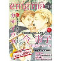 enigma