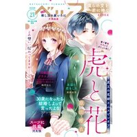 ベツフラ