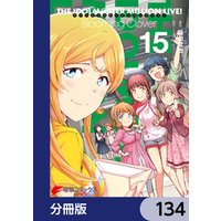 アイドルマスター ミリオンライブ！ Blooming Clover【分冊版】