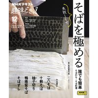 ＮＨＫ 趣味どきっ！（火曜）