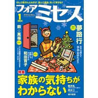 フォアミセス