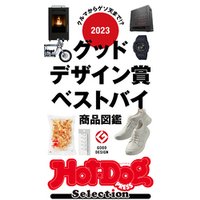 ｂｙ　Ｈｏｔ−Ｄｏｇ　ＰＲＥＳＳ