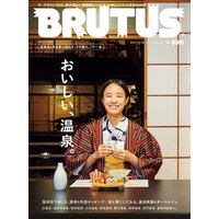 BRUTUS