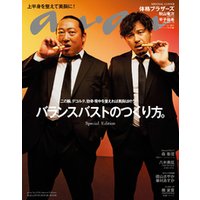 anan