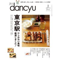 dancyu