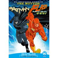 バットマン／フラッシュ：ザ・ボタン（REBIRTH）