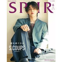 SPUR (シュプール) 2024年6月号 増刊