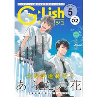 G-Lish2024年5月号 Vol.2