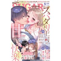 miniSUGAR vol.92(2024年5月号)