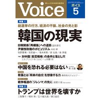 Voice 平成25年3月号