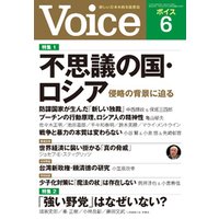 Voice 2024年6月号