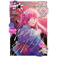 Comic REX (コミック レックス） 2024年10月号[雑誌]