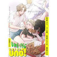 麗人uno！ Vol.156　おいしいキミをひとりじめ