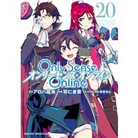 Only Sense Online 20　―オンリーセンス・オンライン―