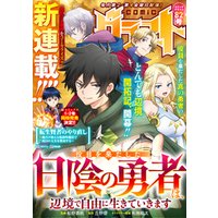 comicグラスト 82号