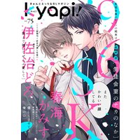 ｋｙａｐｉ！　ｖｏｌ．７５