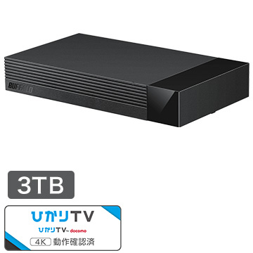 ［在庫限り］バッファロー 外付けHDD USB3.1 24時間連続録画対応 静音設計 3TB(ひかりTV/ひかりTV for docomo動作確認済)