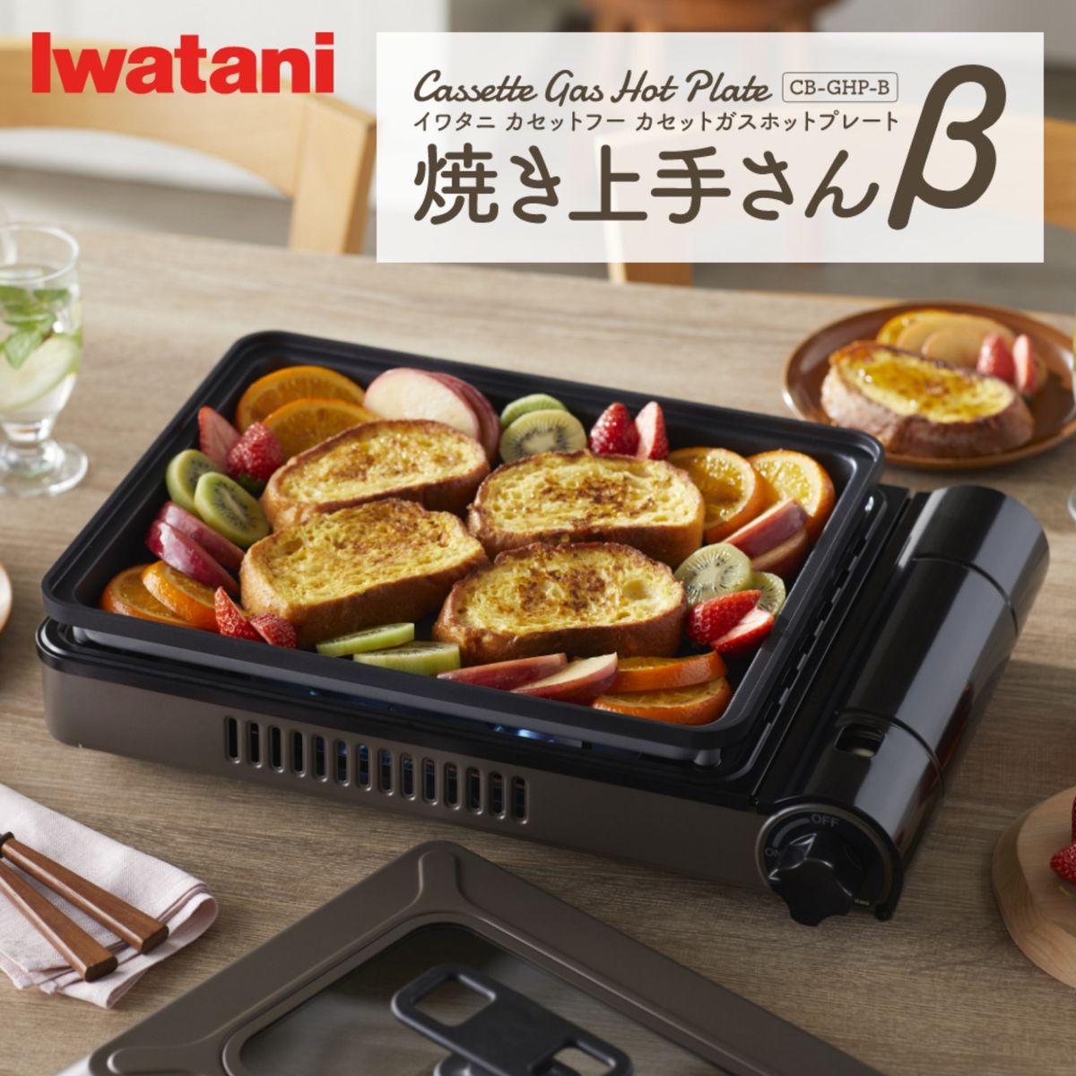 イワタニ iwatani カセットガスホットプレート 焼き上手さんβ カセットコンロ